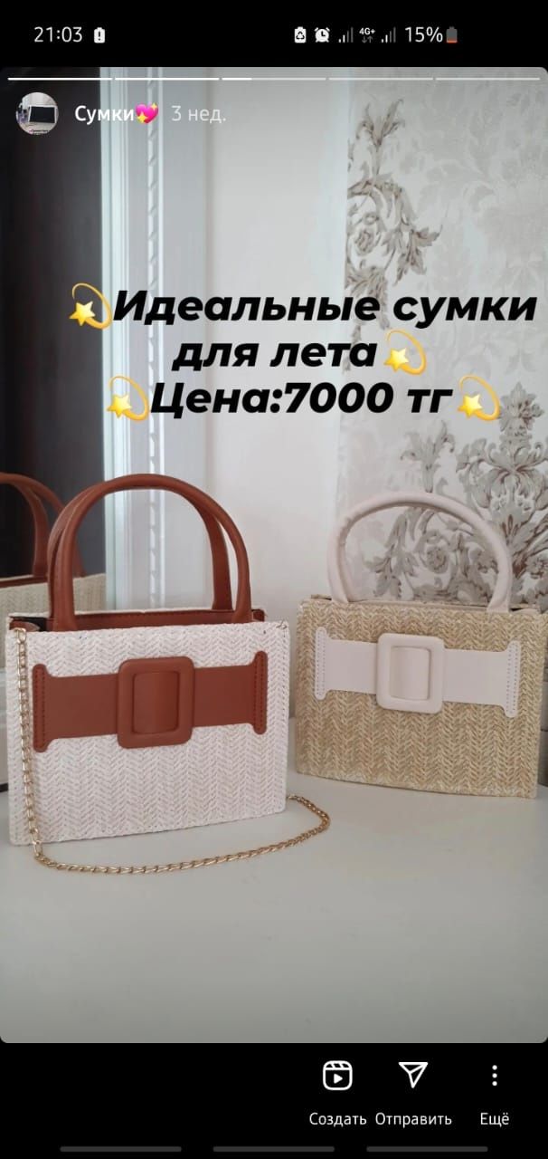 Продаётся сумки разного вида