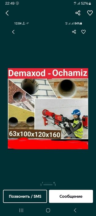 Услуга перфаратор