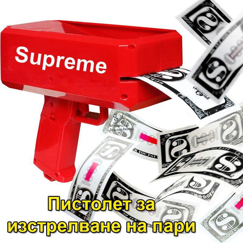 Пистолет за пари + пачка със 110 " банкноти"