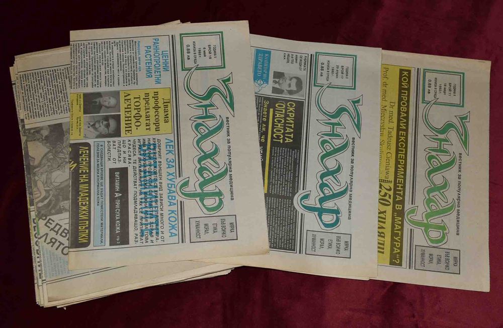 Вестници „Лечител“, „Знахар“,„Знахар у дома“, „Домашен лекар“ и др.