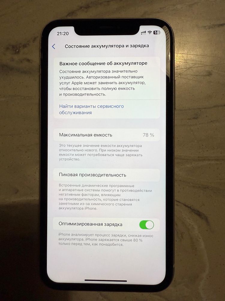 IPHONE 11 {128Gb}