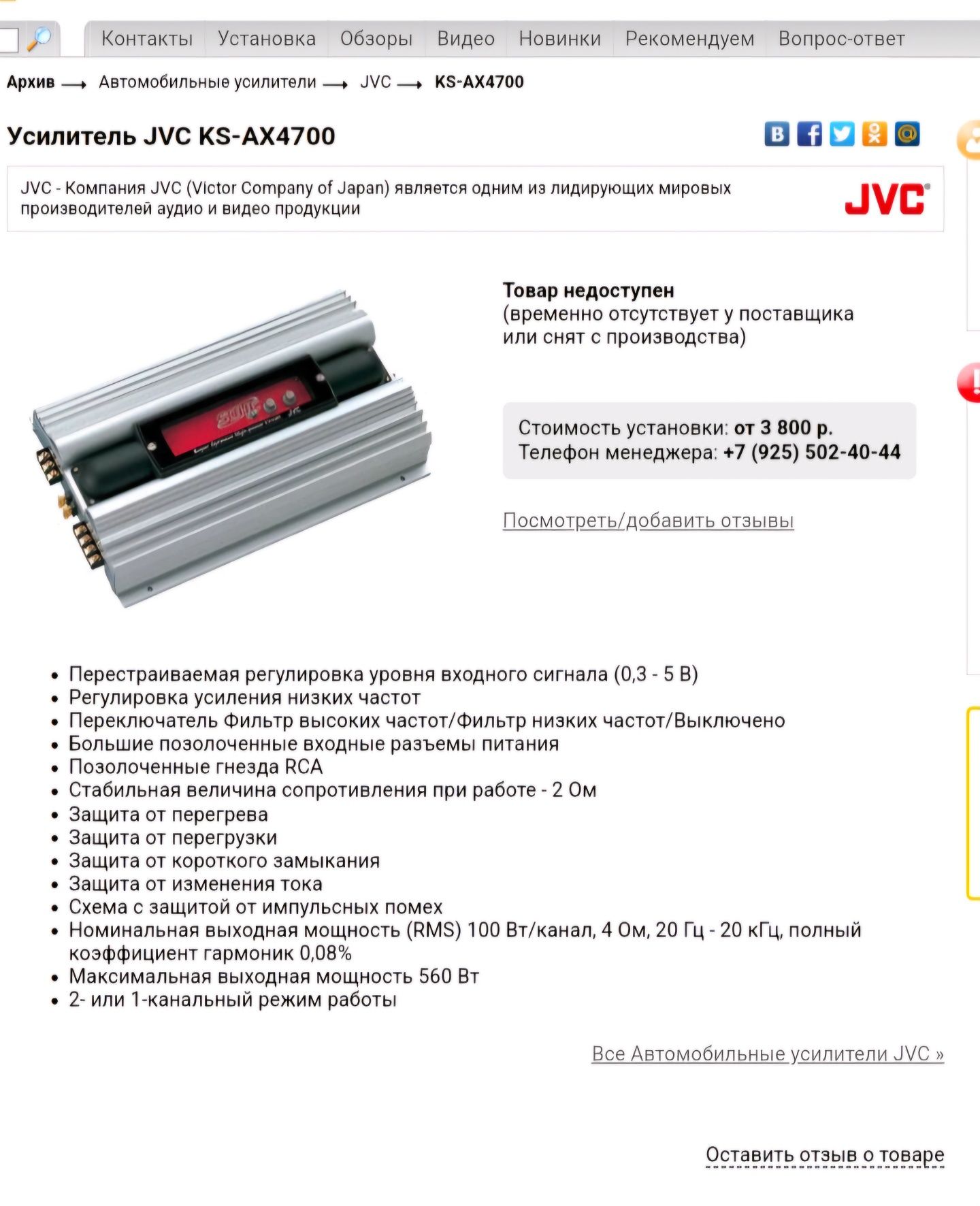 Усилитель звука в авто JVC на запчасти