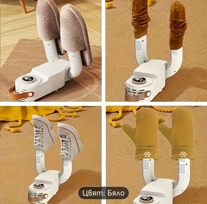 Преносима сгъваема сушилня за обувки , чорапи с таймер -25 лв