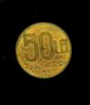 Monezi vechi 50 lei 1991 - 1992 - 1994 5 bucati cu Alexandru Ioan Cuza