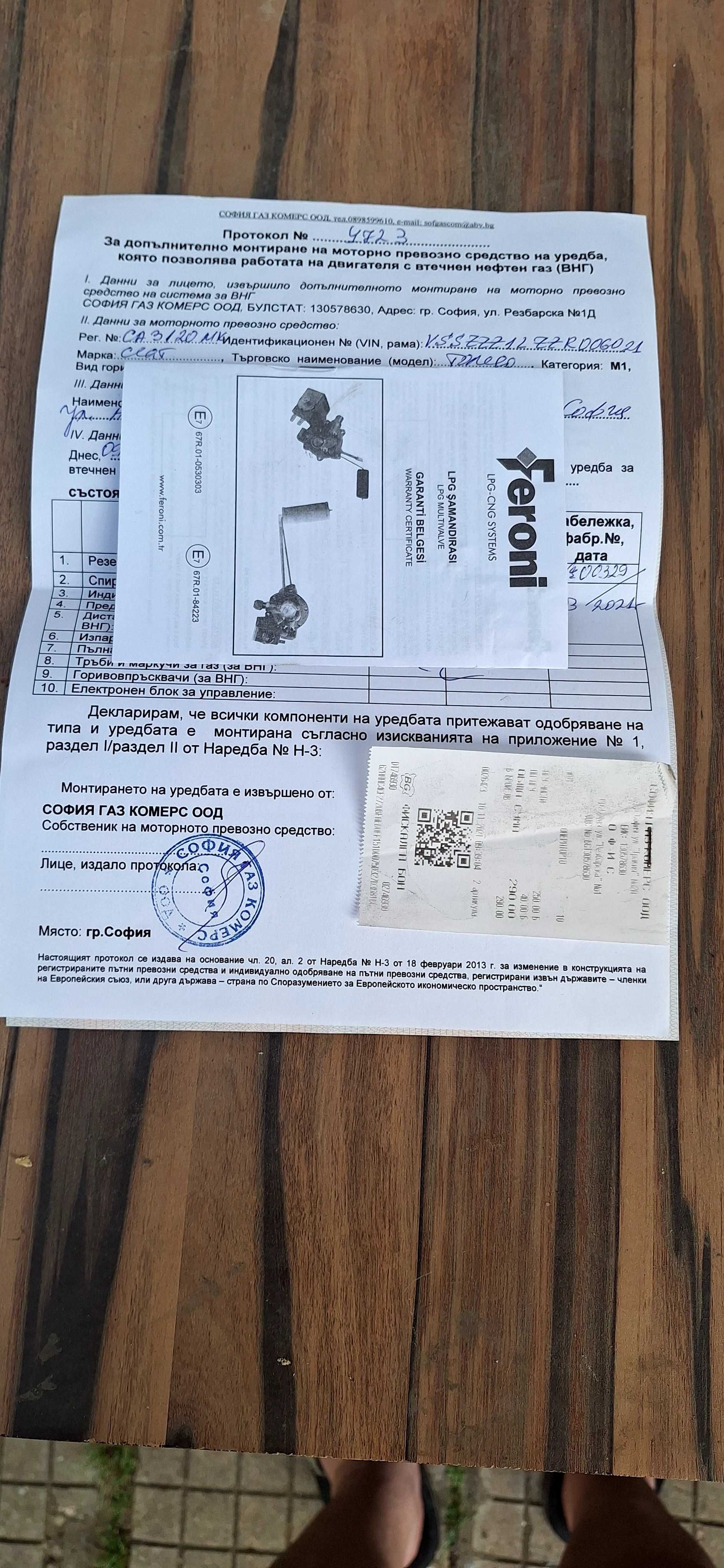 Продавам ,газова бутилка 40 литра