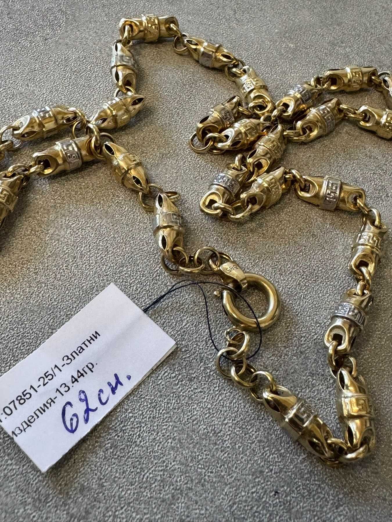 Мъжки златен синджир -13.44гр 14 карата