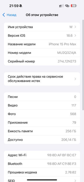 IPhone 15 Pro Max 256 gb