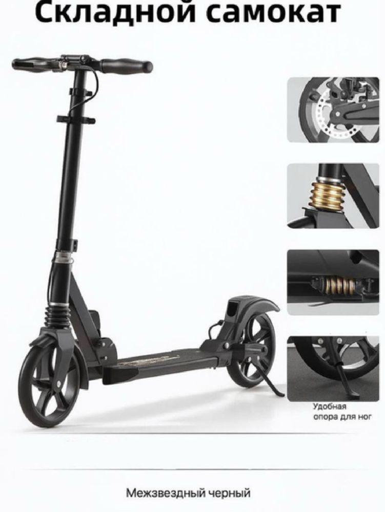 Самакат Scooter до 30 лет до 100кг