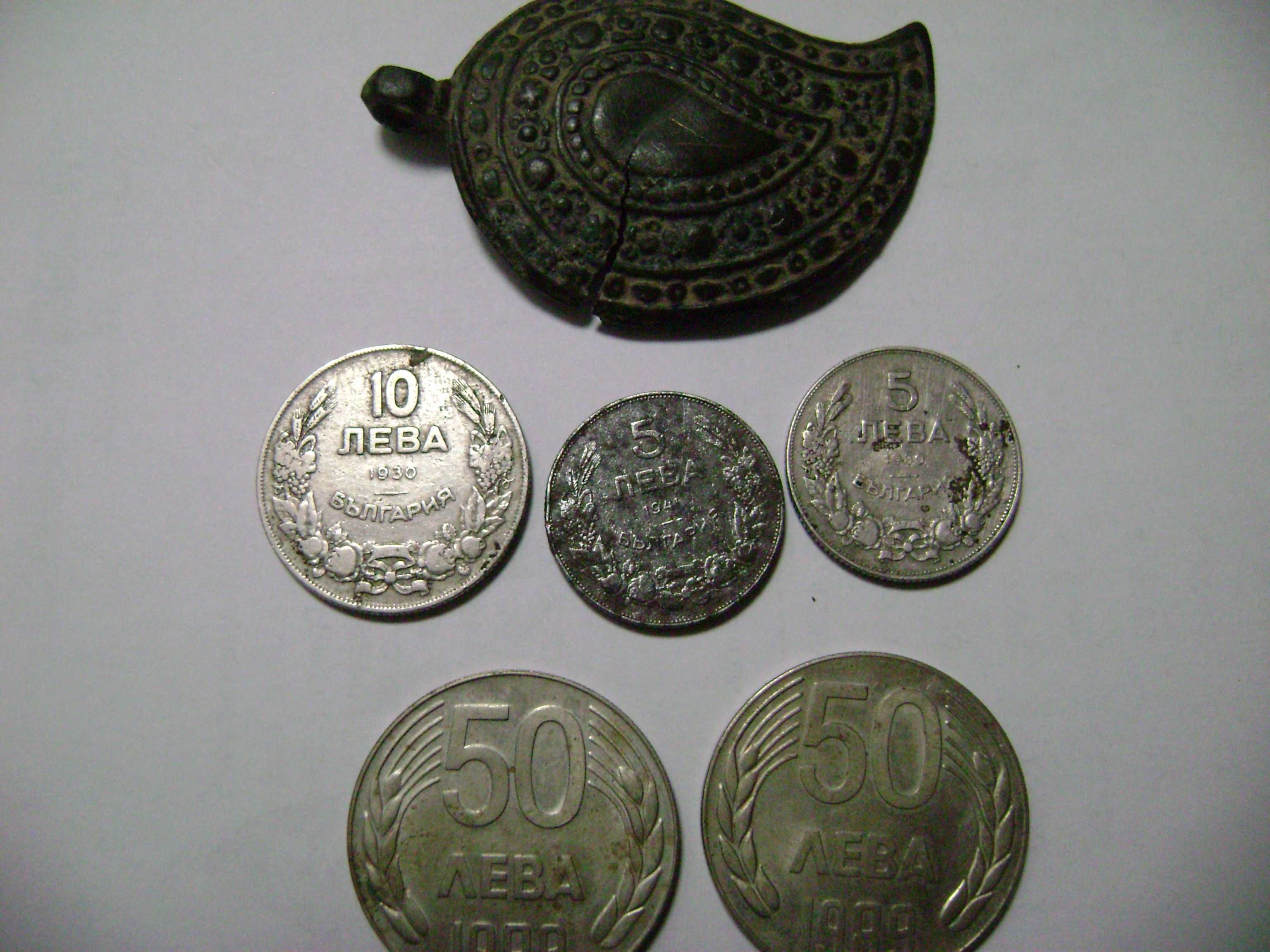 Български монети и 2бр. пафти/части/