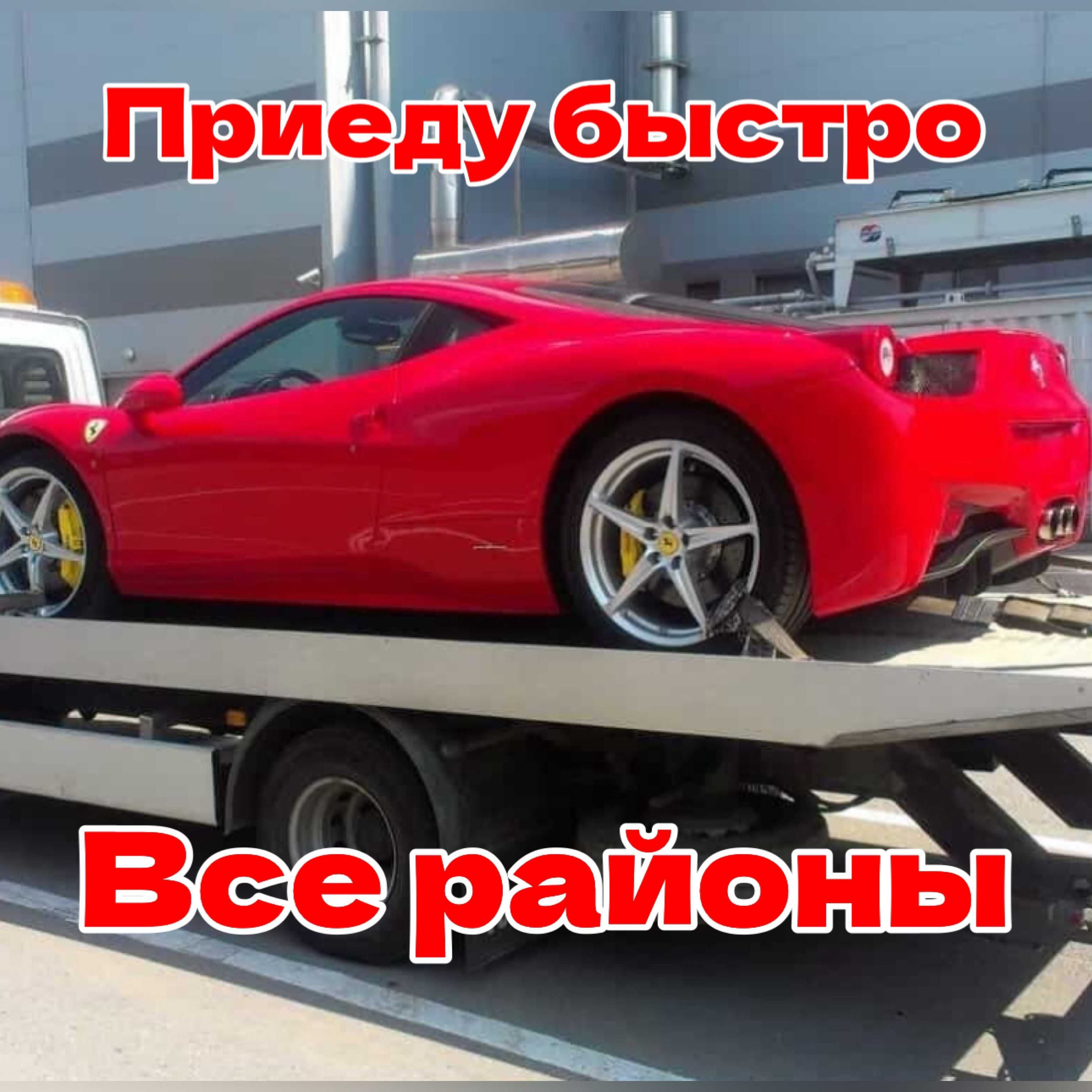 Эвакуатор Алматы вызов
