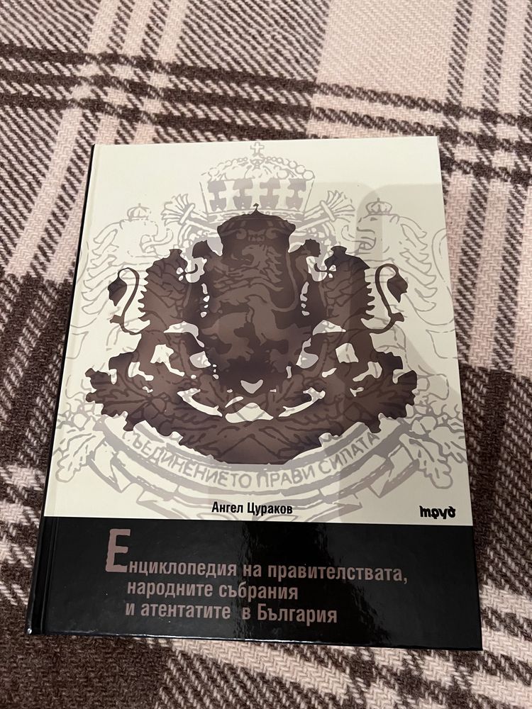 Енциклопедии, книги и списания