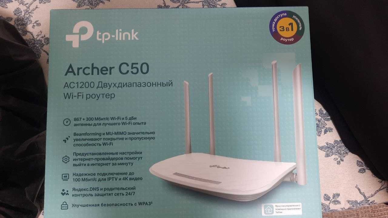 Роутер TP-LINK Archer C50