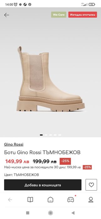 Дамски боти Gino Rossi