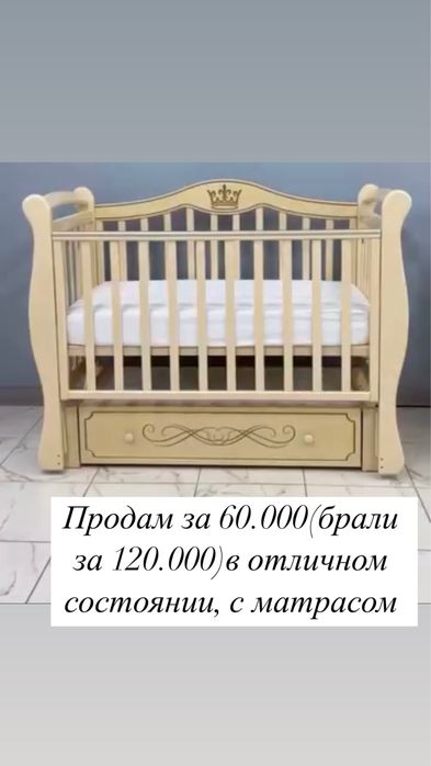 Манеж с матрасом и бортиками в хорошем состоянии