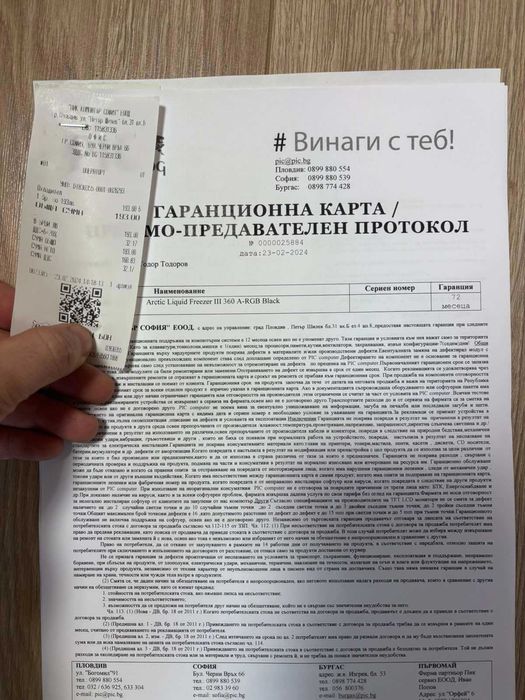 Геймърски компютър Intel 14600KF/Z790/DDR5/850W Gold/ГАРАНЦЯ ДО 2030 г