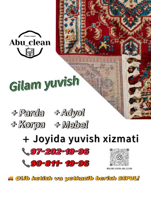 Gilam yuvish стирка ковров
