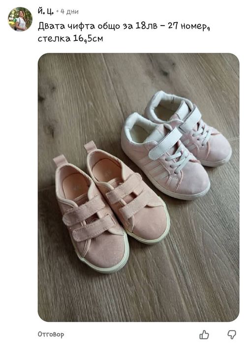 Adidas, Reebok, H&M