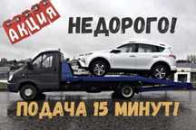 Эвакуатор Алматы Недорого Круглосуточно перевозки аккуратно надёжно.