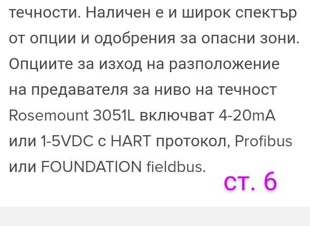Трансмитер на налягане. Диафрагмен сензор за налягане