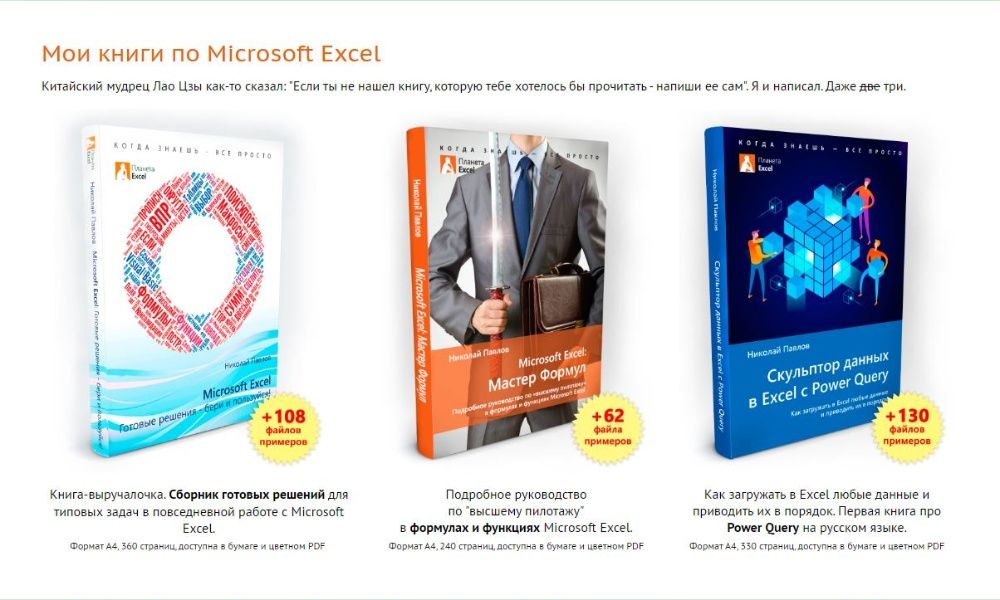 продам 3 книги по EXCEL с файлами для самостоятельной работы