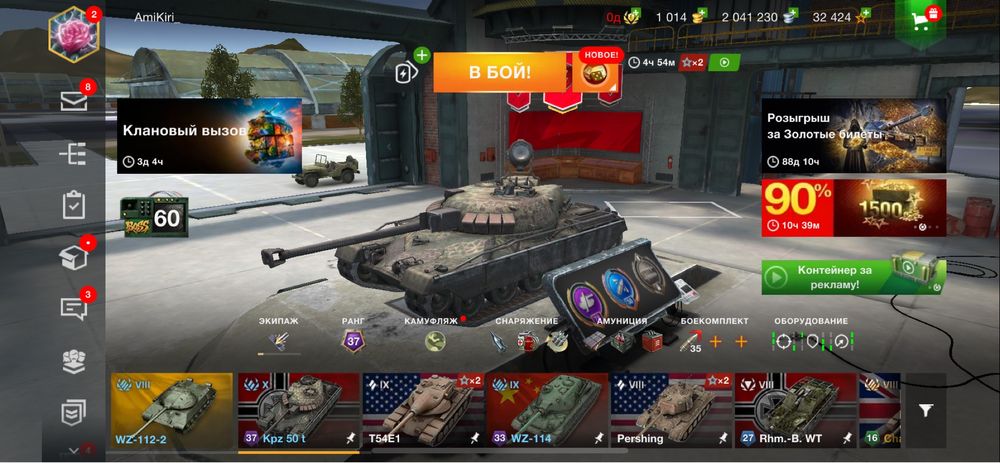 World of Tanks Blitz