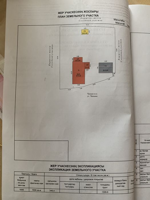 Не дача! ИЖС!продам коттедж, 16,5 соток, хозяин !НЕ ЗАТАПЛИВАЕТСЯ !