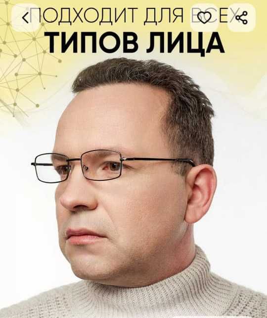 Очки для чтения +1.0+1.25+1.50+1.75+2.0+2.25+2.50+2.75.+.3.0+3.5+4.0