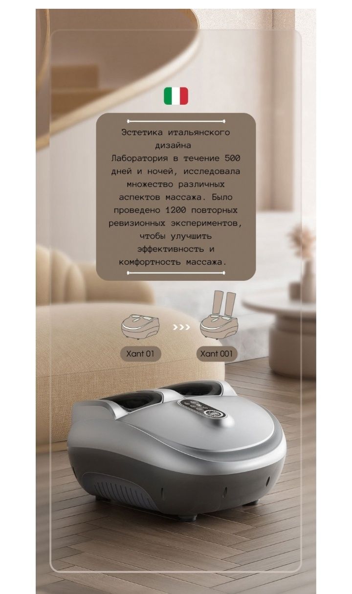 Массажер XANDO Xant-001 напольный 3D-массаж, воздушно-компрессионный