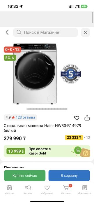 Продам стиральную машину Haier