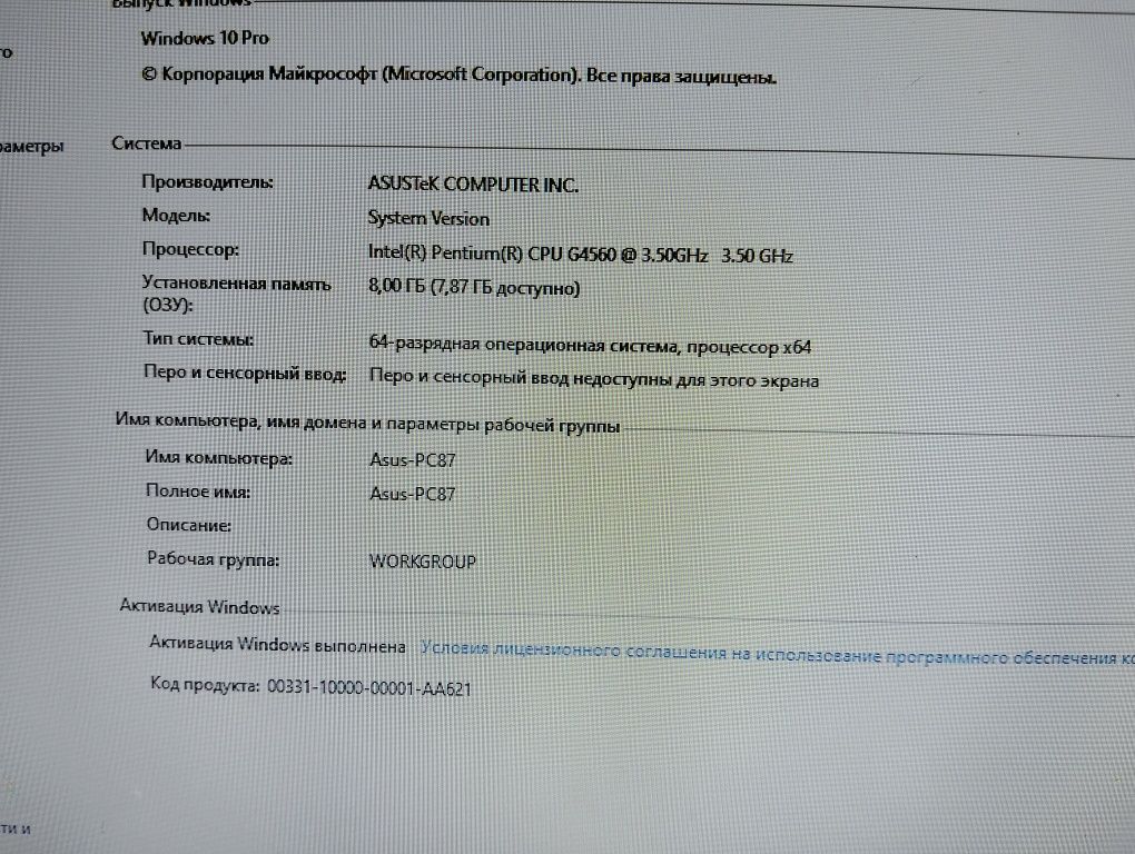 компьютер ПК офисный (без монитора)