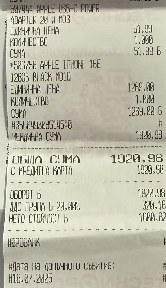НОВ!!! Apple iPhone 16e, 128GB, 5G, Black + подарък адаптер