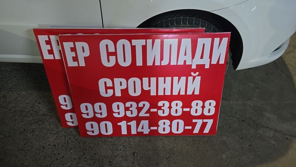 Arzon Uchastka SOTILADI