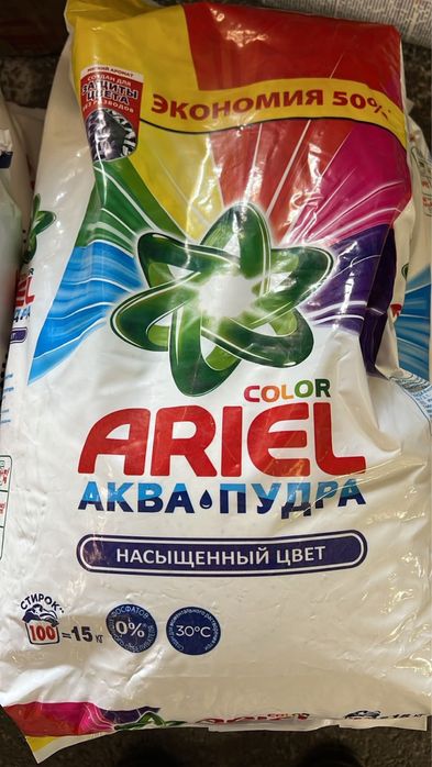 Порошок по выгодной цене