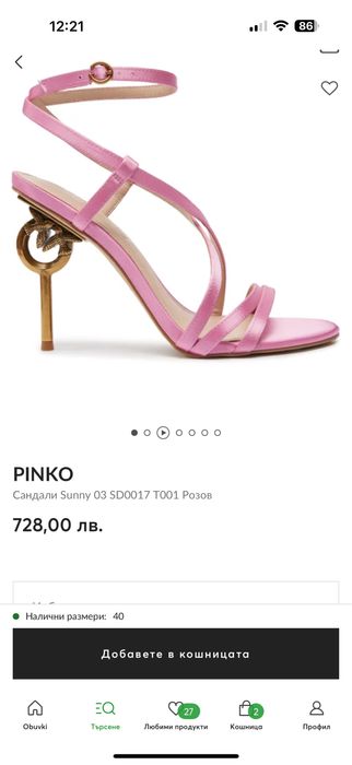 Pinko сандали Pinko маратонки