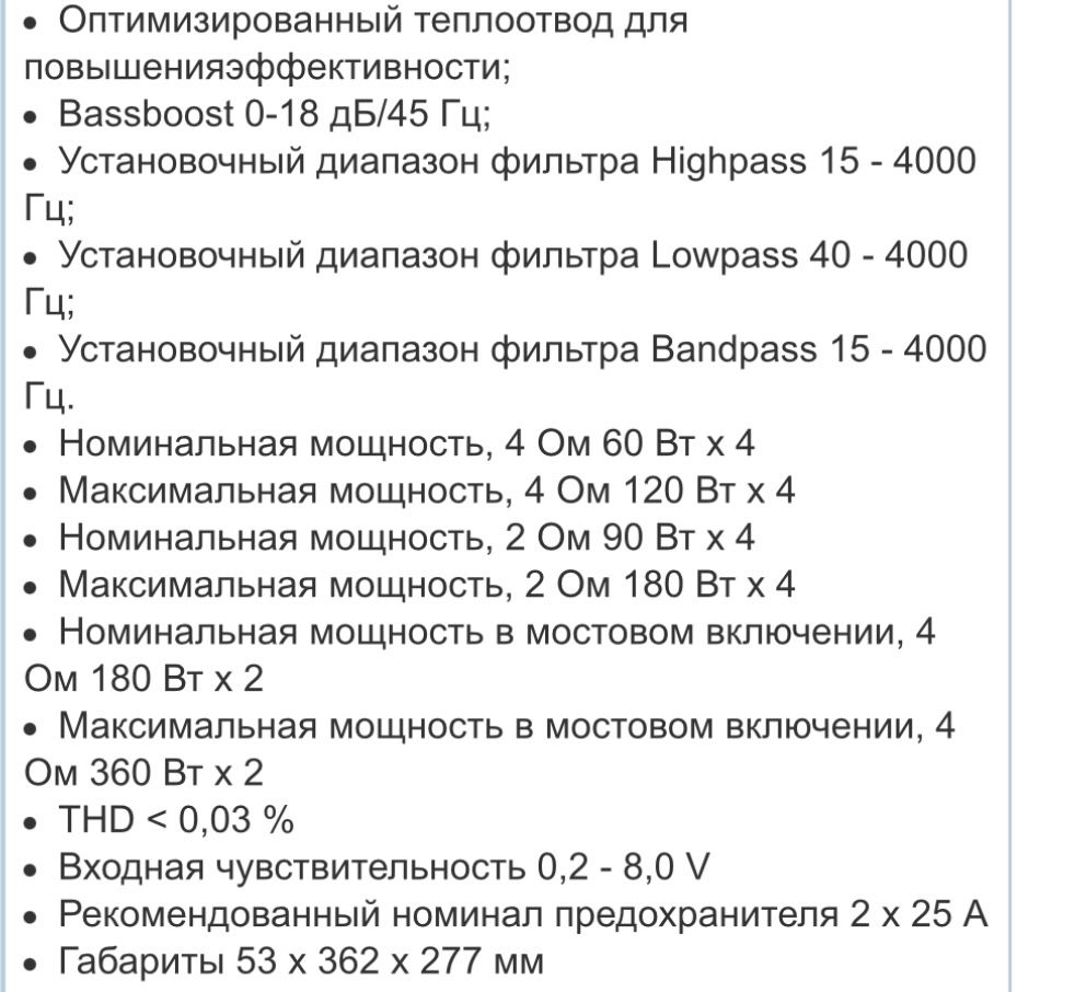 Сабвуфер Ural 600 Вт + усилитель Helix 4x60 Вт