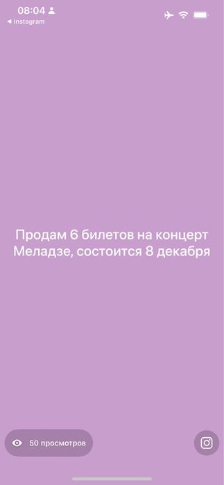 Меладзе билеты!!!