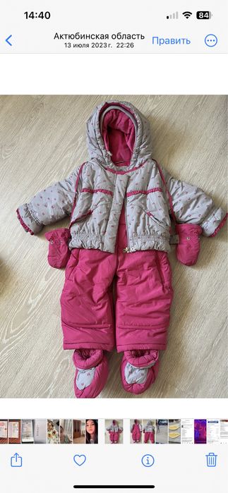 Детский комбинизон зимний