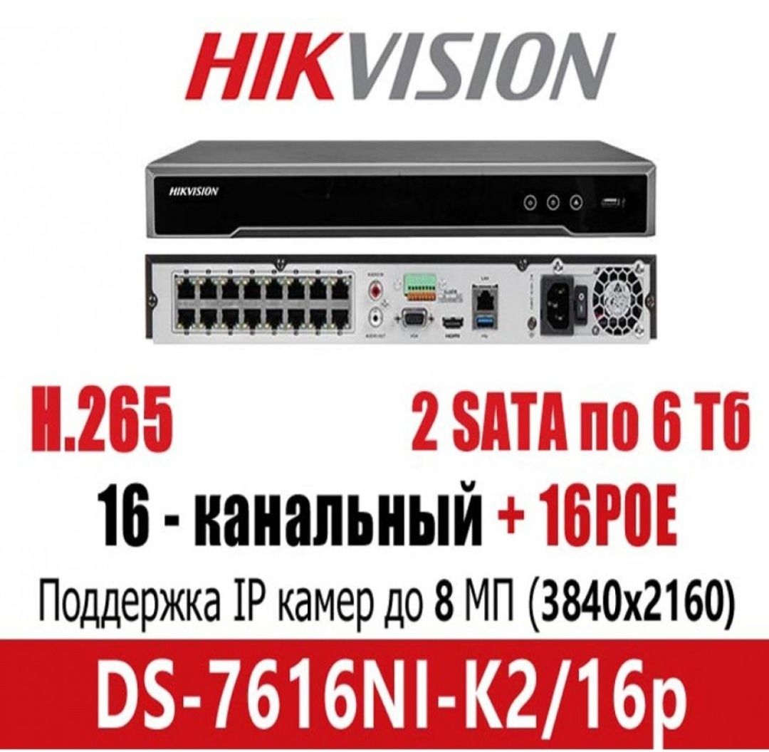 Nvr DS-7616Ni-K2/16p