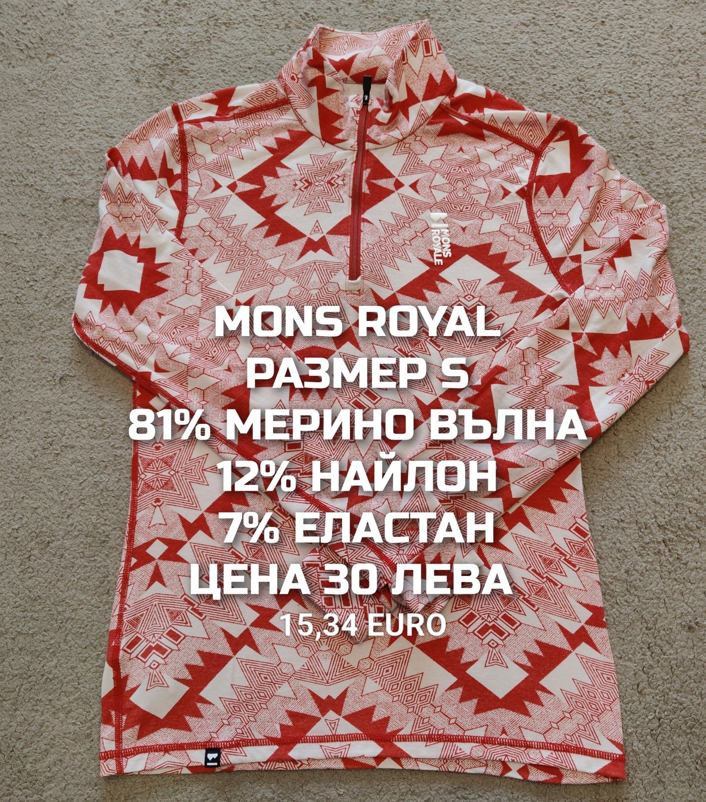 МЕРИНО вълна за жени