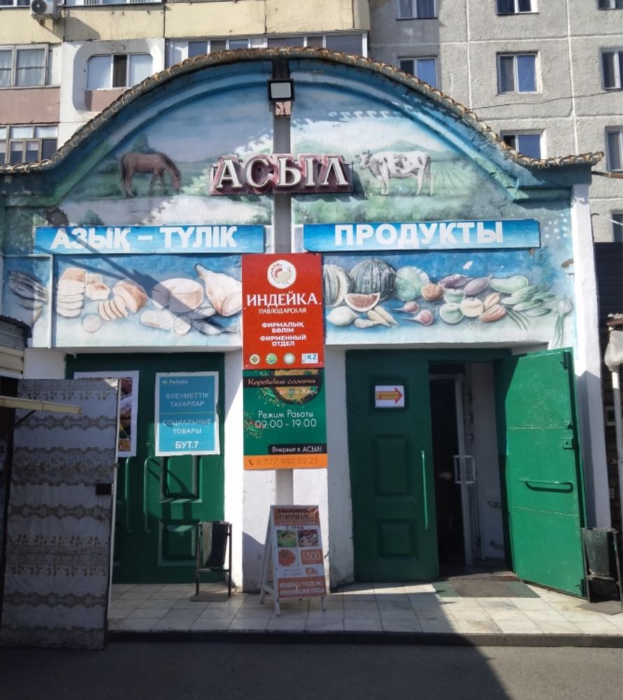 В продаже имеется разные крышки