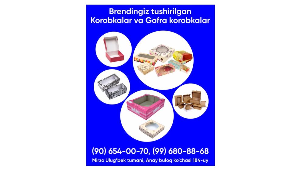 Коробка ишлаб чикариш