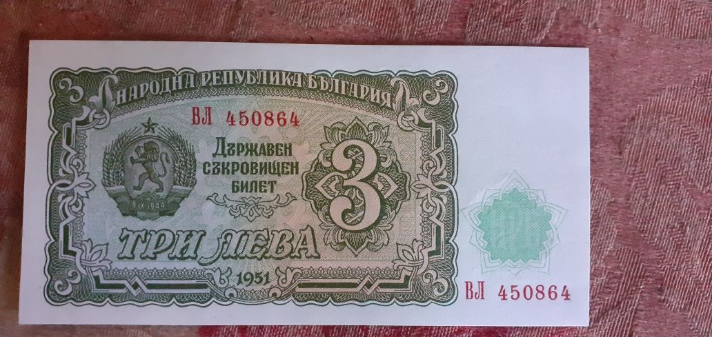 Банкноти от 1951