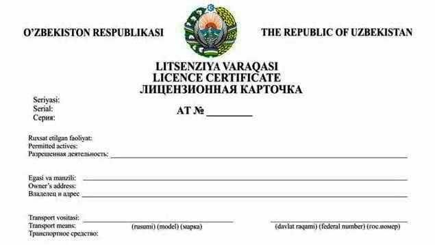 Лицензия на Яндекс Такси