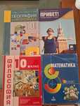 Учебници за 8-ми и 10-ти клас