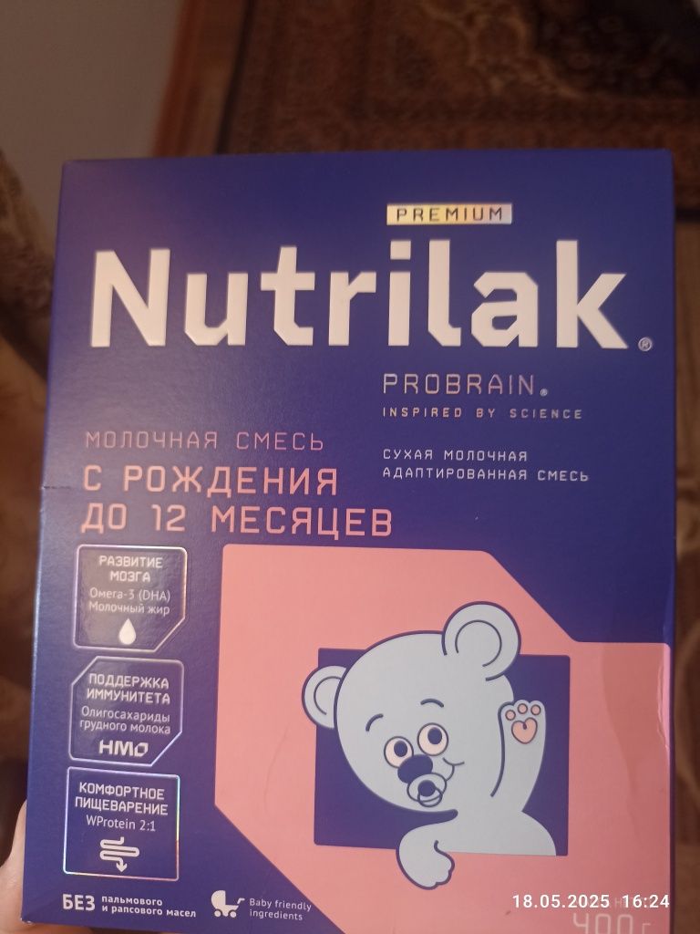 Нутрилак сүті сатылады