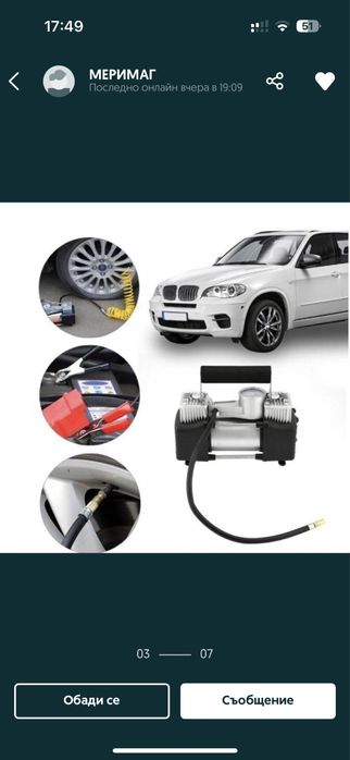 Комплект компресор 12V с инструменти