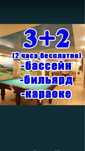 Сауна от 3500 тг бассейн,