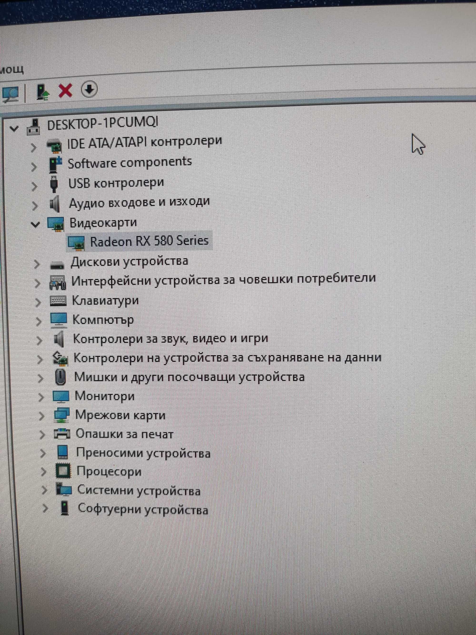 Видеокарта MSI RX580 8GB