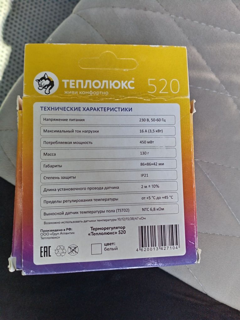 Продам терморегулятор...
