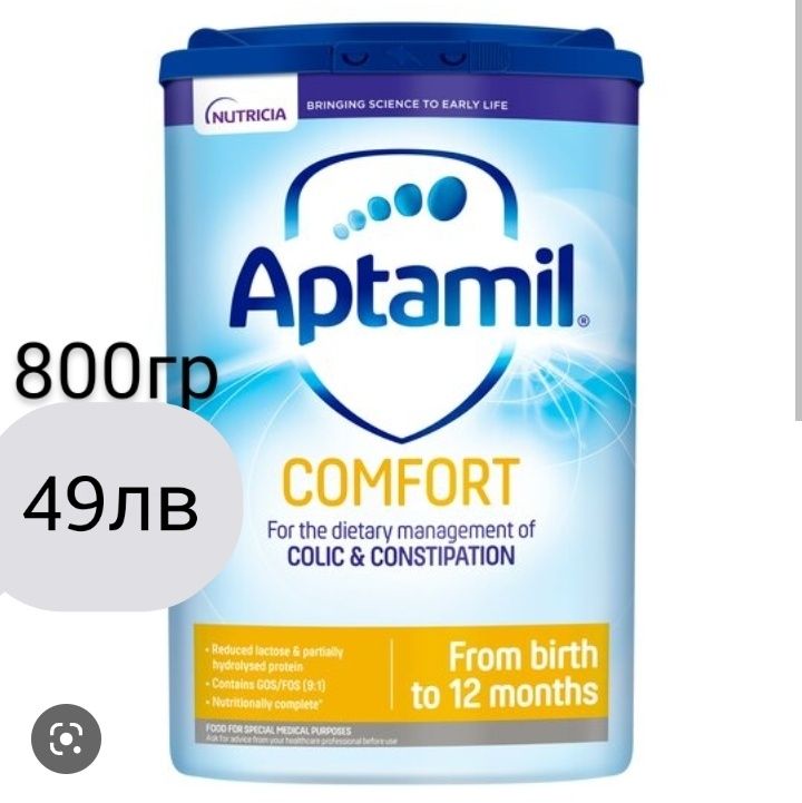 Адаптирано мляко Аптамил, Cow and Gate от Англия Aptamil